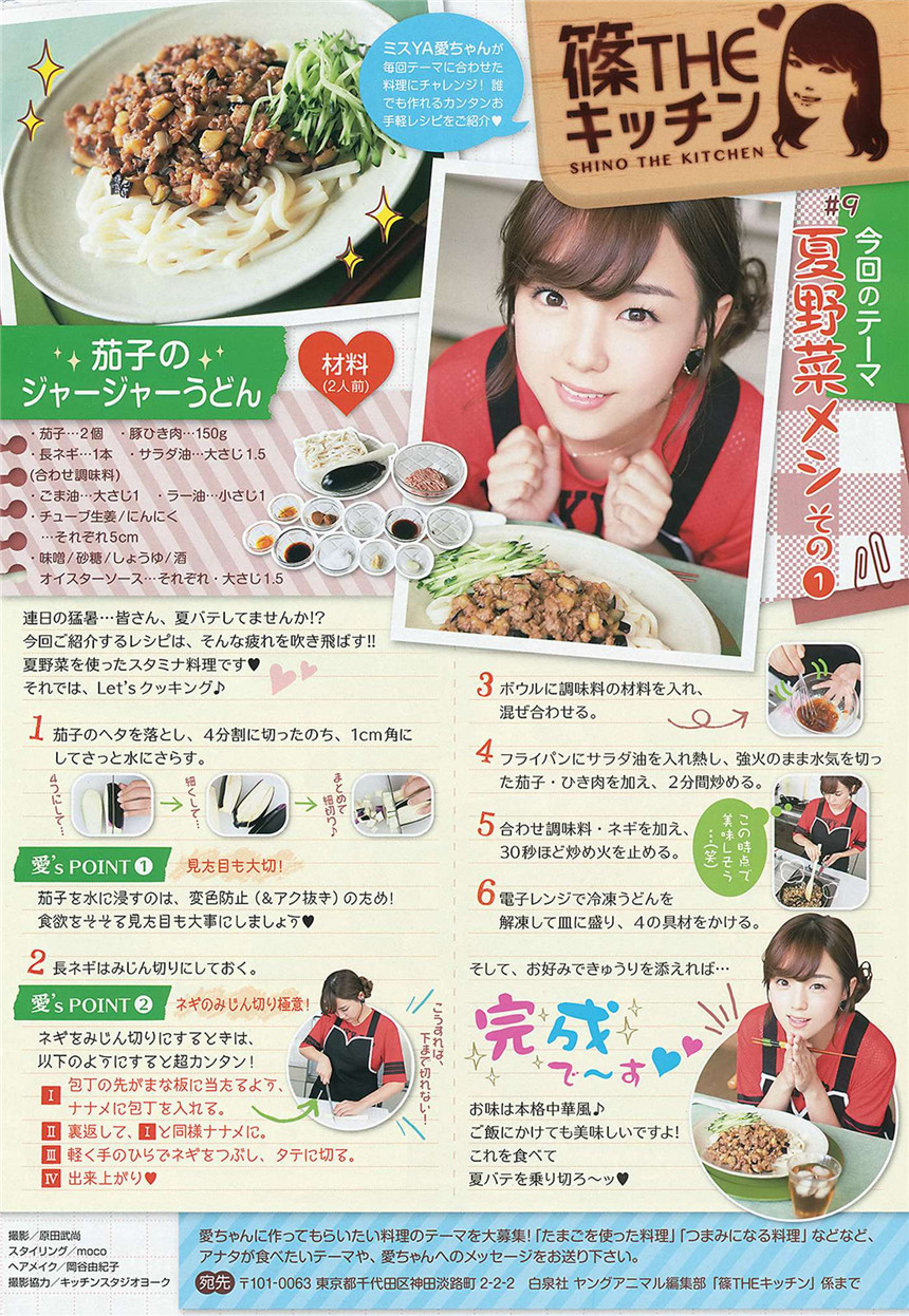 日系美女迷人性感夏日写真(17)