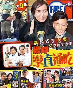 香港周刊封面截图