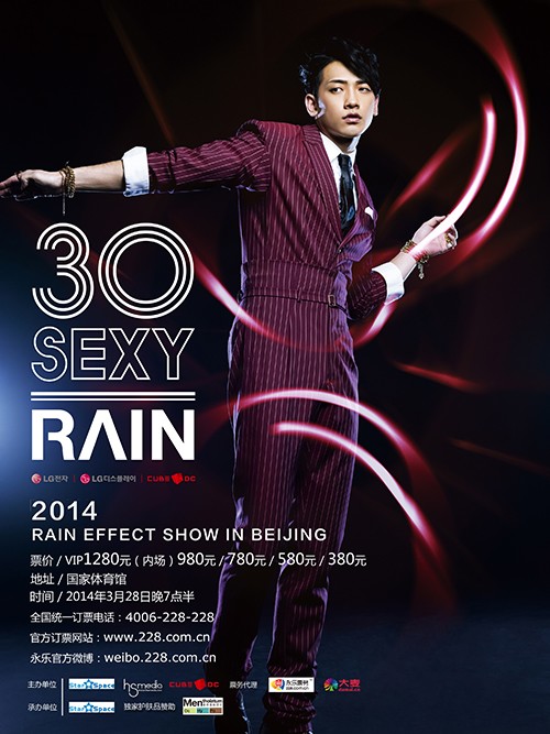 Rain北京showcase海报