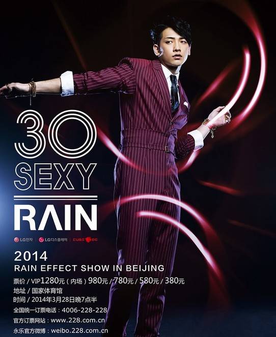 RAIN北京SHOWCASE海报【】