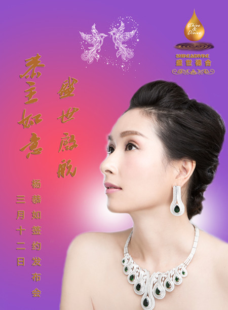 杨恭如。