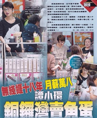 香港周刊截图