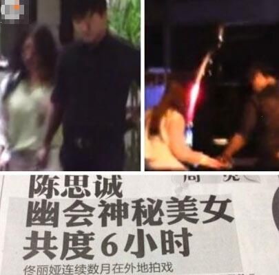 陈思诚被拍夜会美女