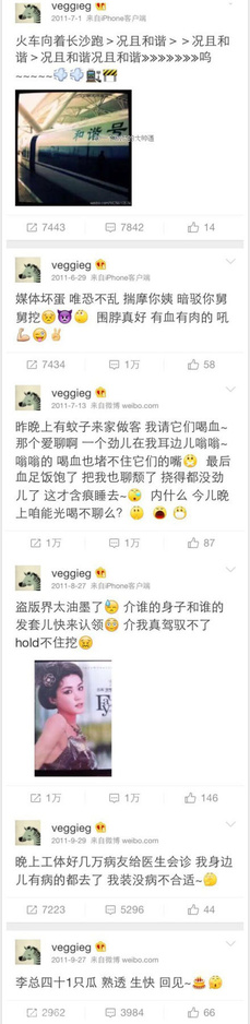 王菲海量逗贫微博曝光 网友：快复出贫坛