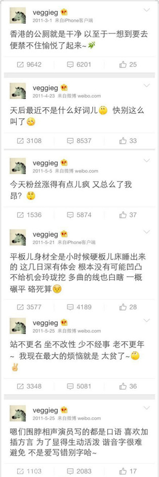 王菲海量逗贫微博曝光 网友：快复出贫坛