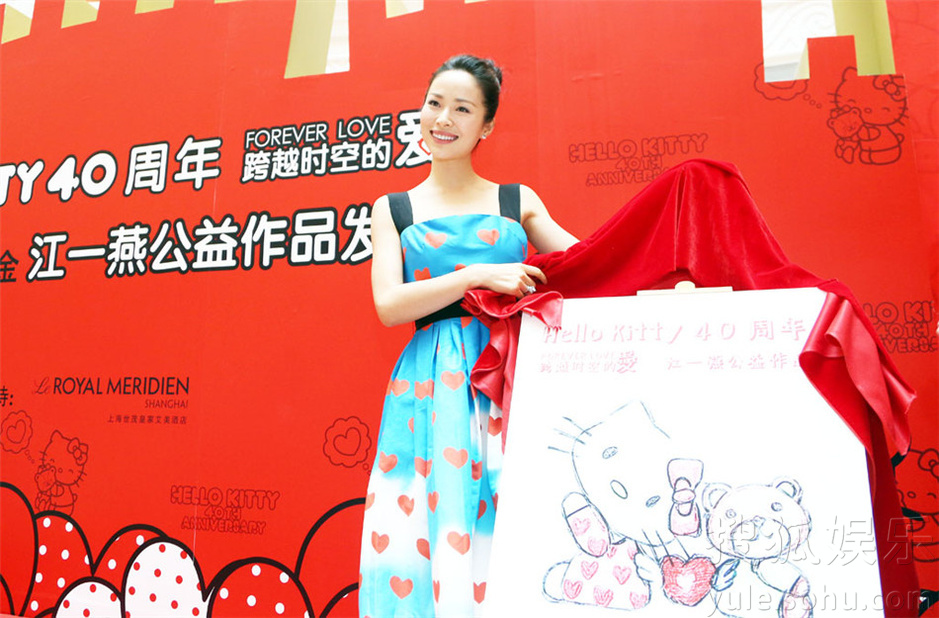 演员江一燕公益跨界设计 呼吁保护关爱黑熊