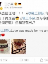 汪峰章子怡秀爱惹议 驳炒作说：头条就是狗屁