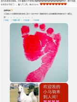 黄海冰妻子甄锡顺利产子：母子平安感恩上苍