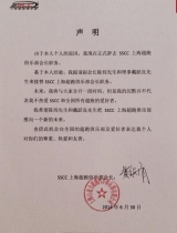 曝黄奕离婚门再起波澜 黄毅清辞去SSCC会长职务