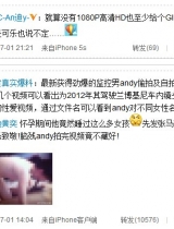 黄毅清回应不雅照传闻：没高清给个动图吧