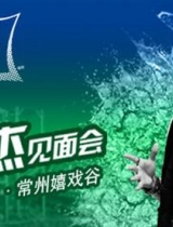 嬉戏谷二期嬉戏海 7月5日奇幻开放
