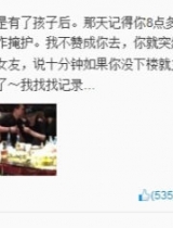 黄毅清晒黄奕与神秘男亲密照 曝其撒泼