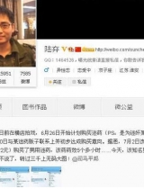 学者曝某知名男演员拍戏买迷药 并附聊天记录