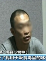 宁财神拘留所获释 致歉称自作孽不可活