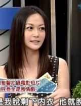 台湾女星自曝被骗 脱到剩内衣拍激情片