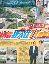 林青霞11月60大寿 丈夫为娇妻打造11亿皇宫