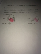 黄毅清网晒离婚协议书 回击黄奕方未签协议之说