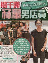 杨千嬅撇老公儿子约友人喝茶 大展人妻魅力