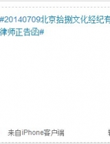 白百何律师发声明否认偷窃：这是精神伤害