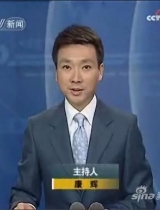 康辉接替李瑞英 主掌央视播音部工作