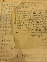 郭德纲晒相声大师侯宝林手稿 称须当奋进