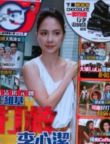 李心洁密会王维基接拍港剧 留港三个月避彭顺