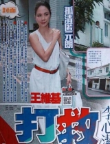 李心洁被曝密会王维基 出道20年首拍港剧