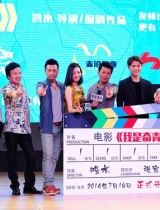 新片《我是奋青》开机 孙坚现场高调“征婚”