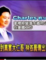 曝林依晨将做圣诞夜新娘 已秘筹百万婚礼