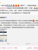 舒淇悼念被击落马航航班：太难受 怎么会怎么会