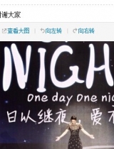 周迅婚礼第二天发声 鞠躬感恩谢祝福