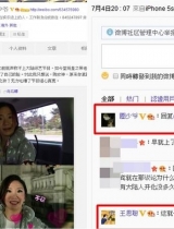 陶晶莹素颜遭王思聪批丑 老公护妻：她像仙女