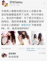 北舞校花梦妮裹浴巾拍写真 叫板日本AV女优来PK