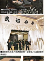 嘉禾巨头蔡永昌设灵 圈中人陆续前来凭吊