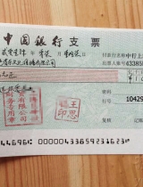 富二代王思聪掷千万投票 网友：SNH48完爆AKB48