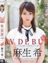 麻生希出道至今的作品封面以及番号，持续更新~~