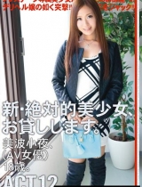【美波小夜】出道至今作品封面以及番号 美波小夜作品持续更新！