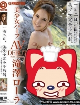 泷泽萝拉出道至今的作品封面以及番号，水咲萝拉作品【组图】