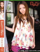 友田彩也香出道至今作品封面以及番号,友田彩也香作品持续更新！