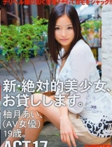 AV界【2014第一女神】可爱巨乳柚月亚衣