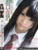 坂口美穗乃出道至今作品封面以及番号,坂口美穗乃作品持续更新
