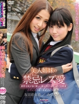 【热门番号】水菜丽&amp;友田彩也香番号作品封面gar-280 视频截