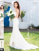 【热门番号】网友力推麻生希番号作品封面star-449视频截图