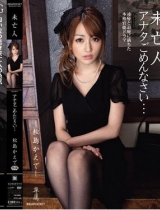 【热门番号】网友力推松岛枫未亡人番号作品封面iptd-598