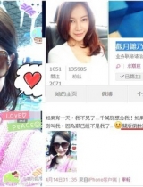 观月雏乃封奶如清纯学生妹 自爆＂消失＂预告微博关版