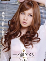 【热门番号】网友力推濑亚美莉作品番号emp-002封面