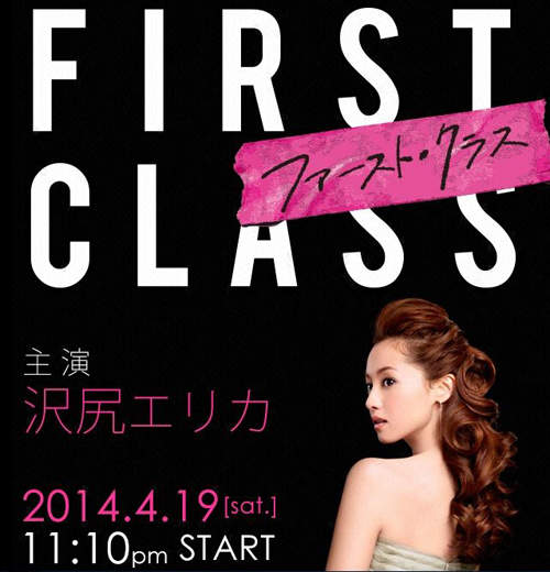 极品女优大乱斗《First Class》一公升眼泪女主角回来啦