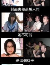 [你哭著对我说]封面里都是骗人的~~~图说av作品封面很坑爹
