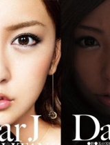板野友美的妹妹超激似大仓彩音出道女优下海拍av？