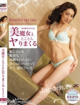 松本麻里奈（松本まりな） 激情熟女 松本麻里奈个人资料